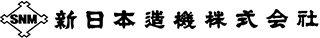 新日造エンジのロゴ