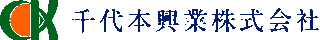 千代本興業のロゴ