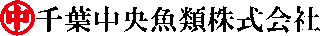 千葉中央魚類のロゴ