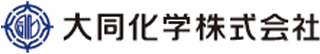 大同化学のロゴ