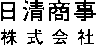日清商事のロゴ