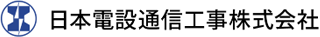 日本電設通信工事のロゴ