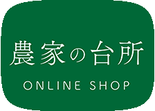 農家の台所のロゴ