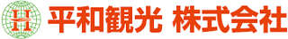 平和観光（レジャー）のロゴ