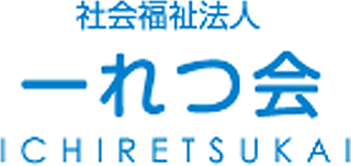 社会福祉法人一れつ会のロゴ