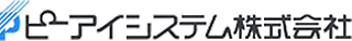 ピーアイシステム（SIer・岐阜県）のロゴ
