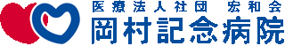 カジノスロット 勝ち方法人社団宏和会のロゴ
