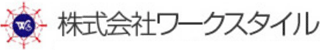 ワークスタイルのロゴ