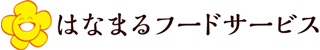 はなまるフードサービスのロゴ
