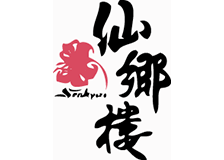 仙郷楼のロゴ