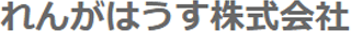 れんがはうすのロゴ