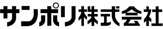 サンポリ（文具）のロゴ