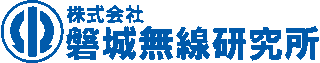 磐城無線研究所のロゴ