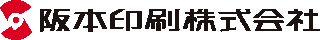阪本印刷のロゴ