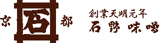 石野味噌のロゴ