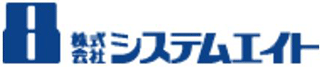 システムエイトのロゴ