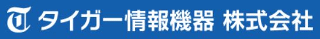 タイガー情報機器のロゴ