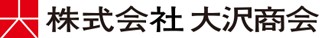 大沢商会のロゴ