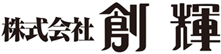 創輝のロゴ