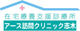 医療法人社団君子不器（旧：医療法人社団壮士会）のロゴ