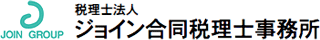税理士法人ジョイン合同税理士事務所のロゴ