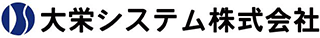 大栄システムのロゴ