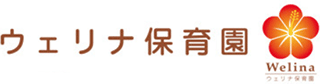 ウェリナのロゴ