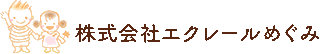 エクレールめぐみのロゴ