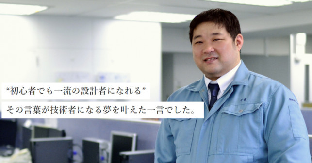 シキノハイテック 社員クチコミ 就職 転職の採用企業リサーチ Openwork