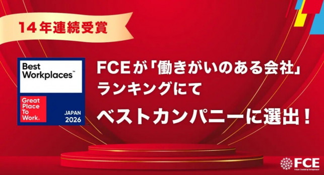 FCE 「社員クチコミ」 就職・転職の採用企業リサーチ OpenWork
