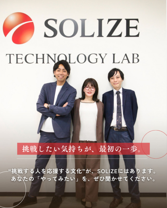 Solize SOLIZE PARTNERS/【近畿】3D CAD機械設計エンジニア/技術研修あり 【近畿】3D CAD機械設計エンジニア/技術研修あり ...
