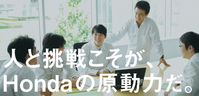 本田技研工業／ホンダ製品向けサイバーセキュリティ技術開発