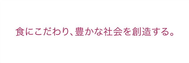 成城石井の 会社紹介 Openwork 旧 Vorkers
