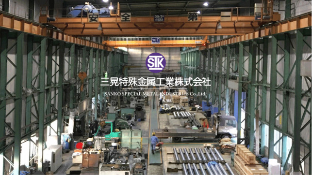 三晃特殊金属工業 営業職 生産管理 購買 調達 職 新卒採用 営業職 生産管理職 購買調達 大手既存顧客との安定取引 大型ロール加工可能な指折り企業 求人情報と社員クチコミ Openwork 0acb5efbaa605f59