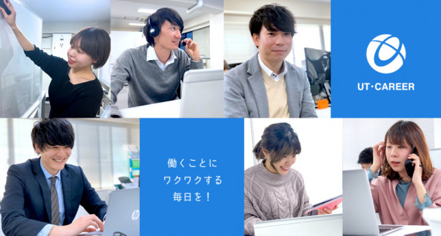 Ut キャリア 社員クチコミ 就職 転職の採用企業リサーチ Openwork 旧 Vorkers