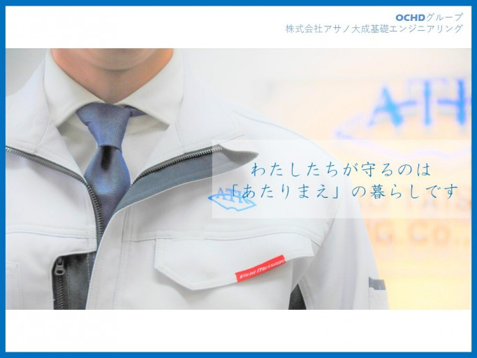 札幌市 北海道 の求人情報 社員クチコミならopenwork 旧 Vorkers