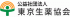 公益社団法人東京生薬協会のロゴ