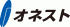 オネスト（SIer）のロゴ