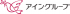 アイン中央（旧：株式会社あさひ調剤）のロゴ