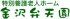 社会福祉法人克信会のロゴ
