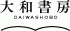 大和書房のロゴ