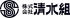 清水組のロゴ
