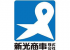 新光商事のロゴ