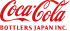 コカ・コーラボトラーズジャパンベンディングのロゴ
