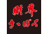 財界さっぽろのロゴ