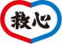 救心製薬のロゴ