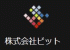 ビット（ソフト開発）のロゴ