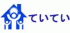 ていてい合同会社のロゴ