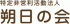 特定非営利活動法人朔日の会のロゴ