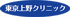 メディカルサービス（医療機関）のロゴ